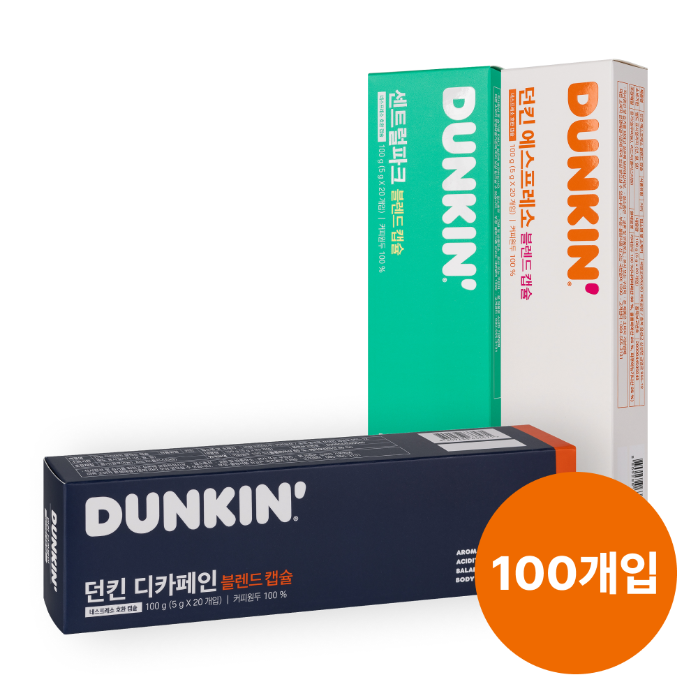 던킨 네스프레소 호환용 캡슐커피 100개 (에스프레소/센트럴파크/디카페인)